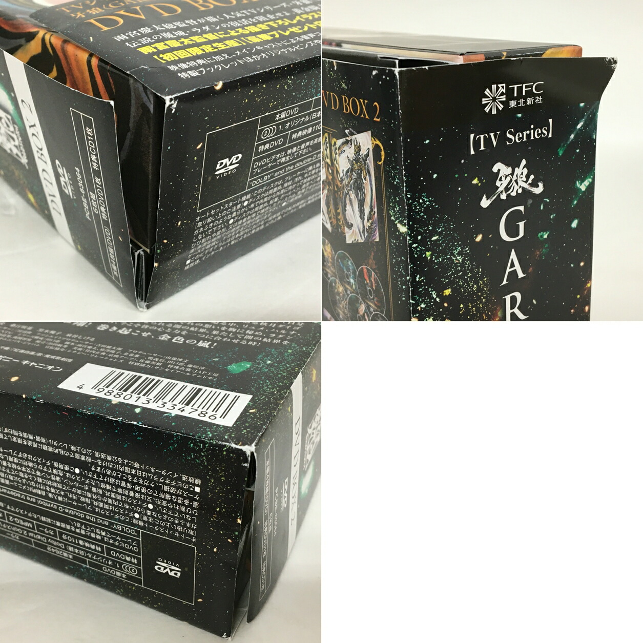 楽天市場】TVシリーズ 牙狼(GARO)-GOLD STORM-翔 DVD-BOX2 【中古