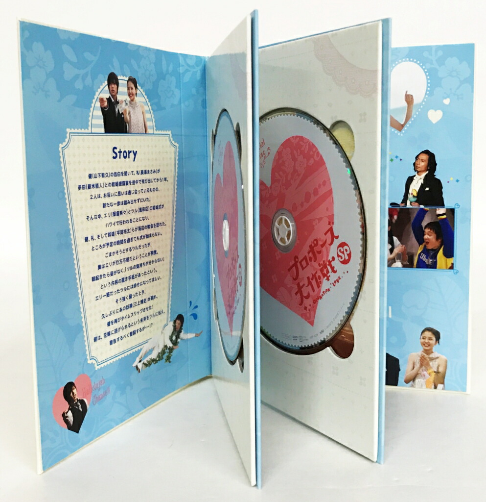 楽天市場】プロポーズ大作戦 DVD-BOX 初回生産分プロポーズ大作戦