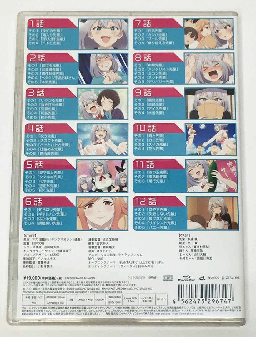 楽天市場】TVアニメ「手品先輩」 Blu-ray BOX【中古】【011 アニメDVD
