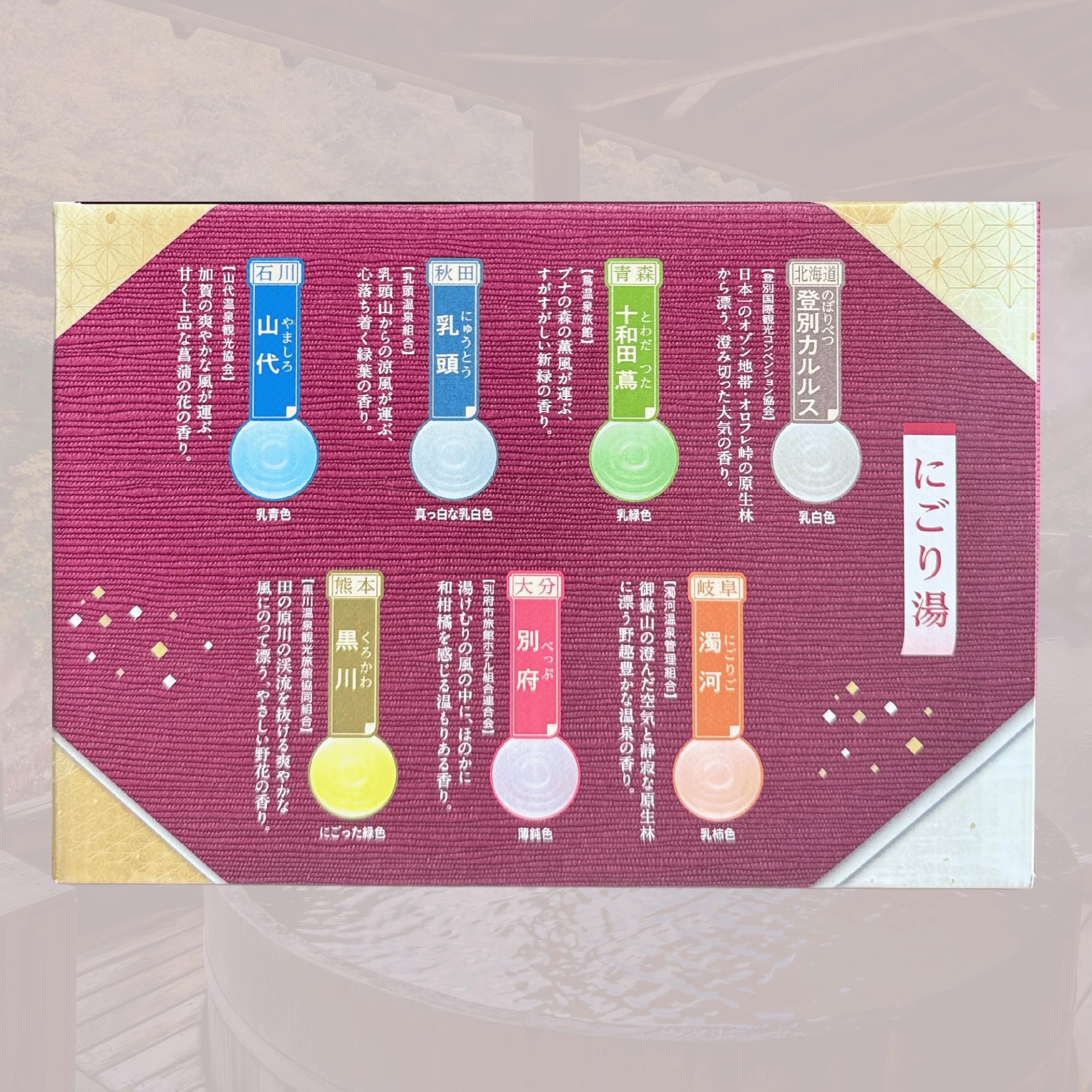 楽天市場】入浴剤 バスクリン 日本の名湯 82包入 x 4箱セット 旅する