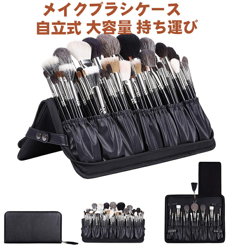 楽天市場】メイクブラシケース 14ポケット メイクブラシスタンド