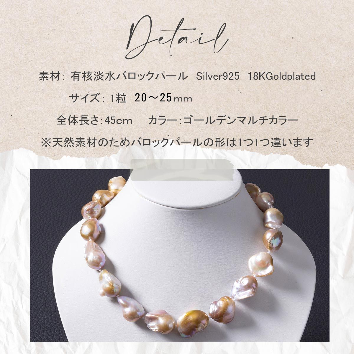 土下座チョコレートバロックパール マルチカラー ネックレス連材BEN782