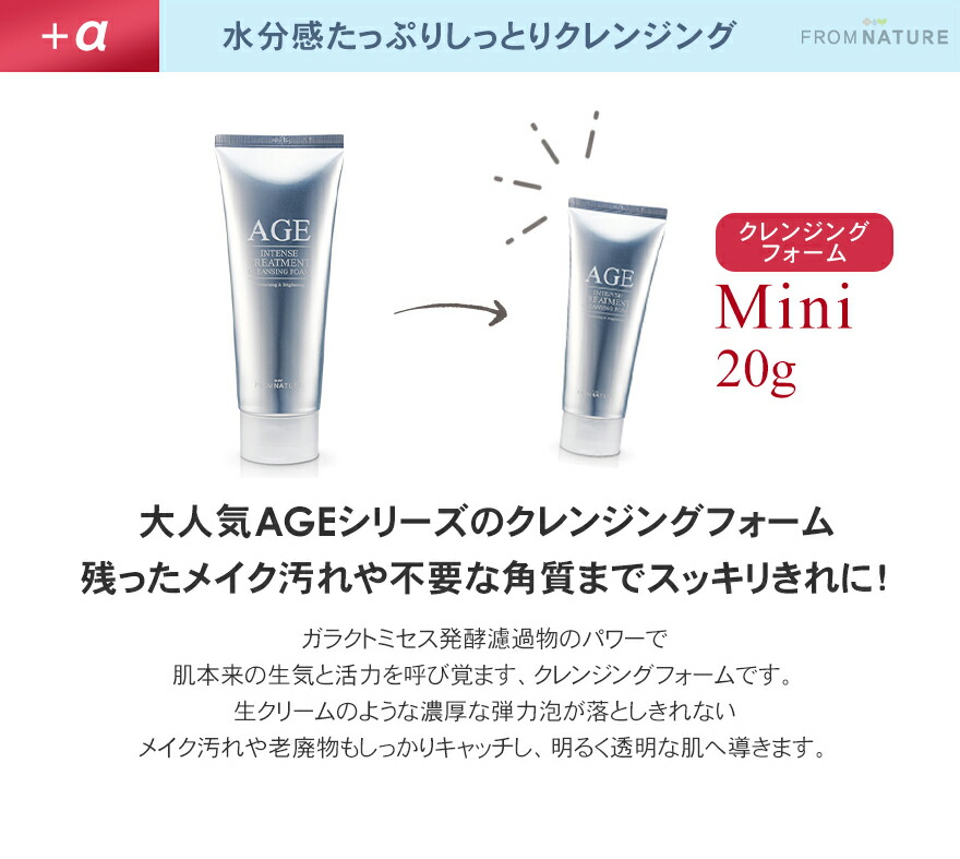 楽天市場】【送料無料】【リニューアルして再登場！】エイジインテンス