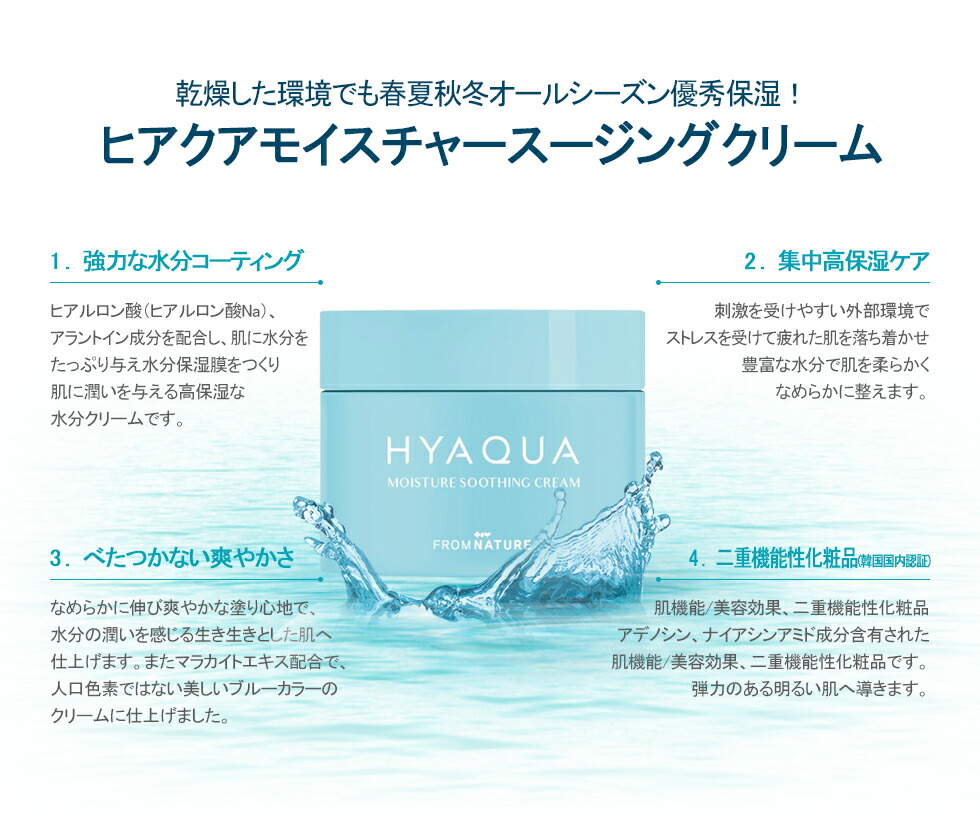 楽天市場】ヒアクア モイスチャースージング クリーム 100ml / 水分