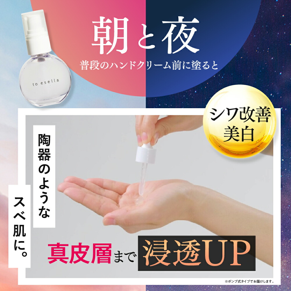 to esella ホワイトハンドセラム 新品未使用 2個セット 】 ホワイト