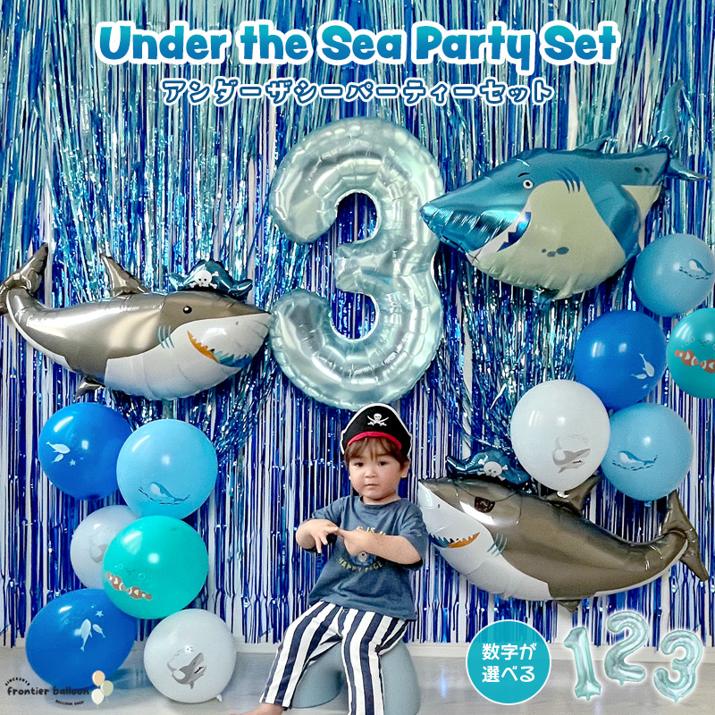 楽天市場】誕生日 飾り付け サマー クリア 海 サメ サマーパーティー