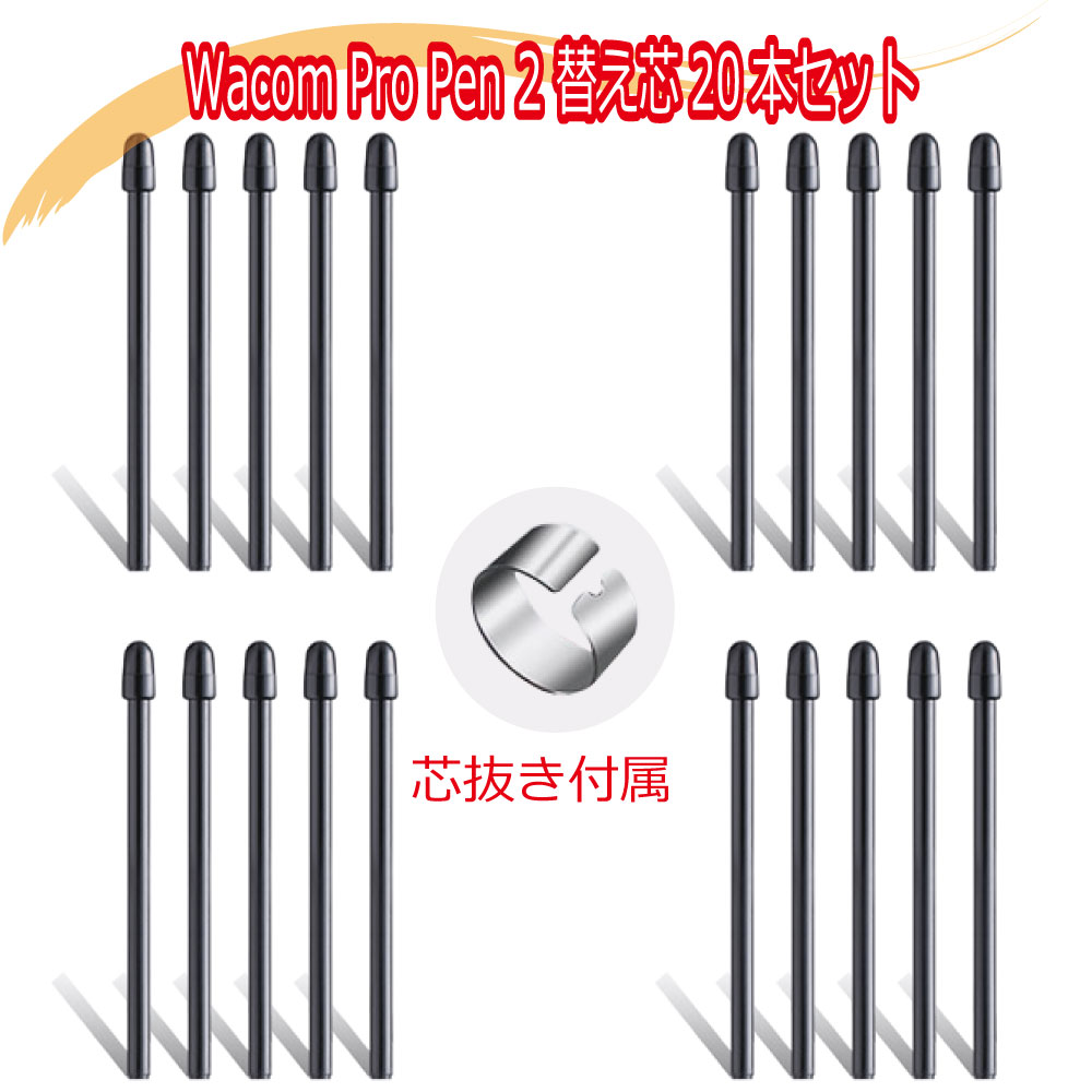 楽天市場】Wacom Pro Pen2 KP504E ワコム プロペン2 ACK22211互換 標準