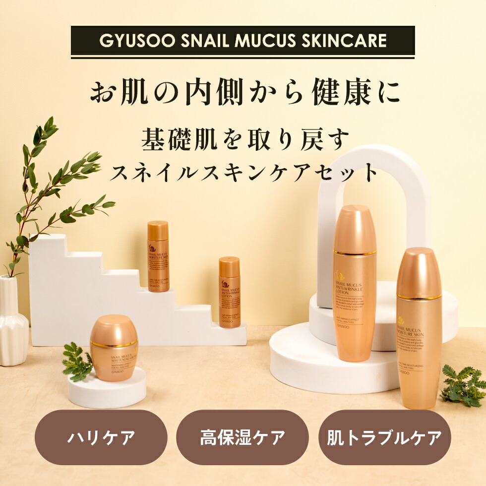楽天市場】【店内全品最大15％OFF】 【おまけ付き】グシュ スキンケア