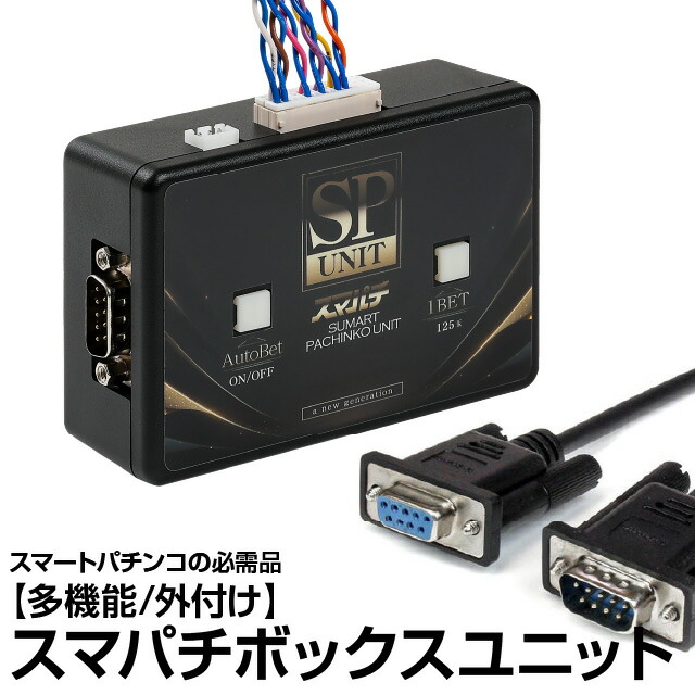 楽天市場】パチンコ実機オプション【新品】【パチンコ用】【スマパチ用