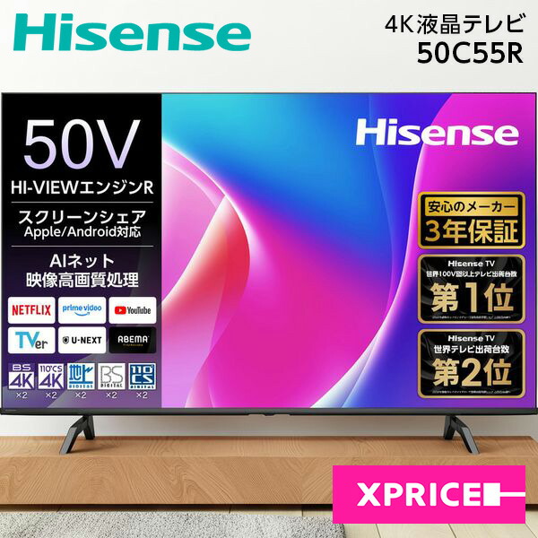 ハイセンス テレビ50型」の人気商品一覧 | 安い商品を通販サイトから