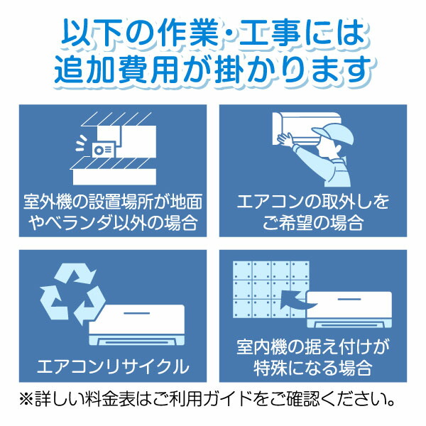 楽天市場】エアコン標準取付工事（主に14畳(4.0kw)まで） : XPRICE楽天