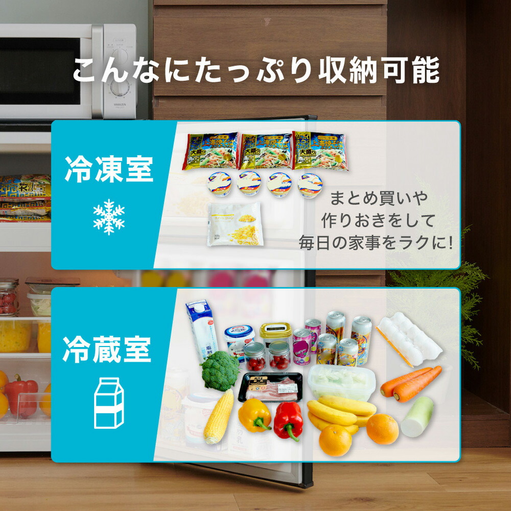 楽天市場】【期間限定5%OFFクーポン 3/2 10時まで】 冷蔵庫 87L 小型 2