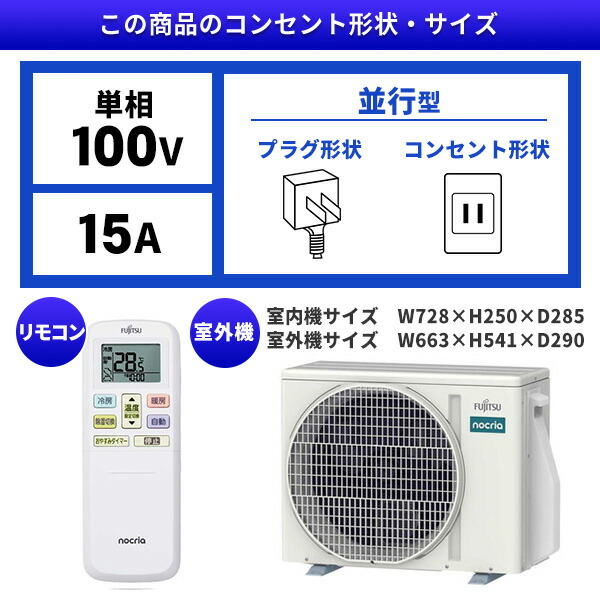 楽天市場】エアコン 8畳 富士通ゼネラル AS-CH255S-W ホワイト