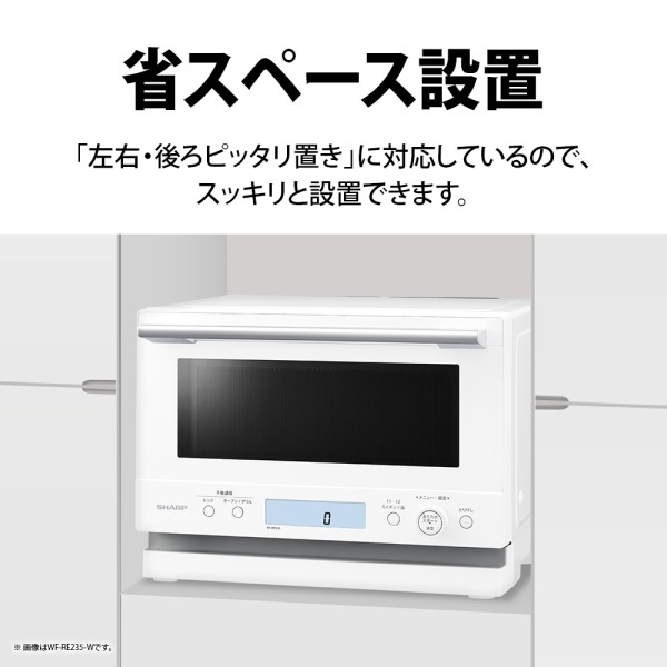 楽天市場】オーブンレンジ 23L シャープ SHARP RE-WF235-W ホワイト 白