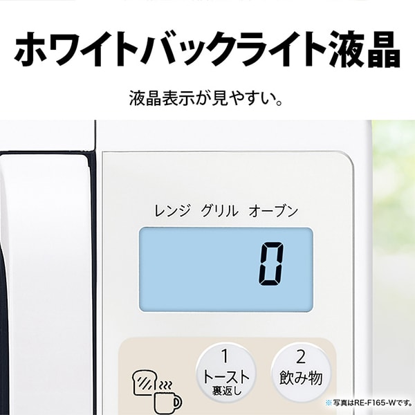 楽天市場】オーブンレンジ 16L シャープ SHARP RE-F165-W ホワイト 白