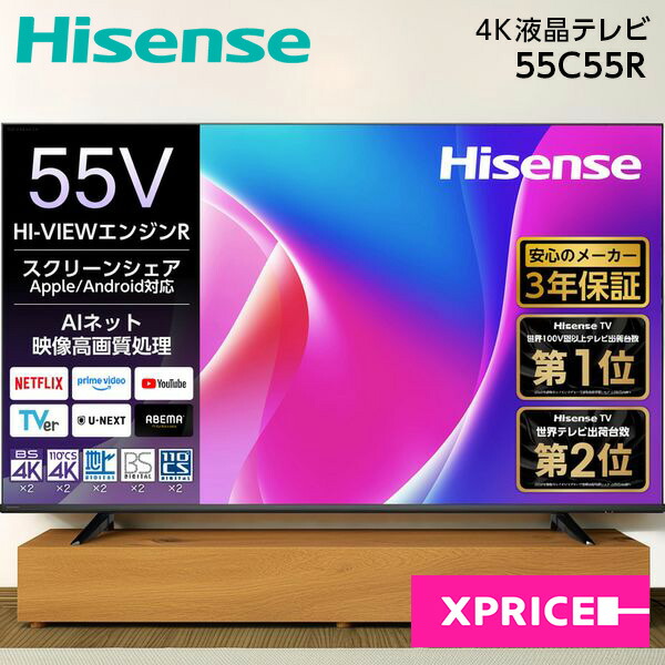 楽天市場】ハイセンス テレビ 55k30の通販