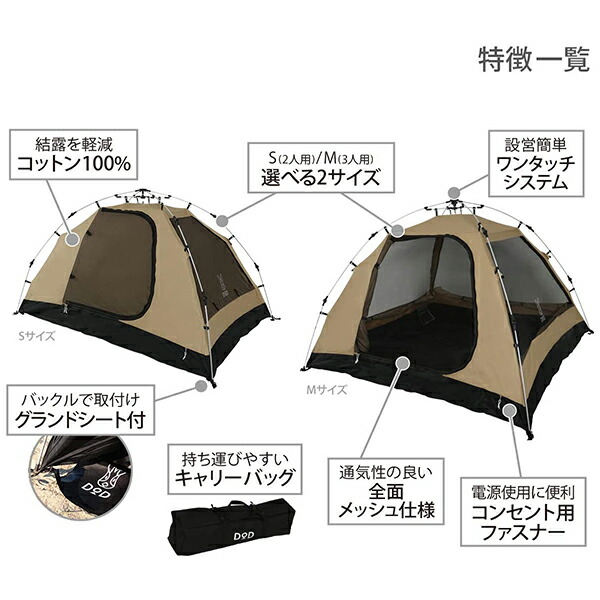 楽天市場】【スーパーSALE限定 46%OFF】 DOD テント ワンタッチ