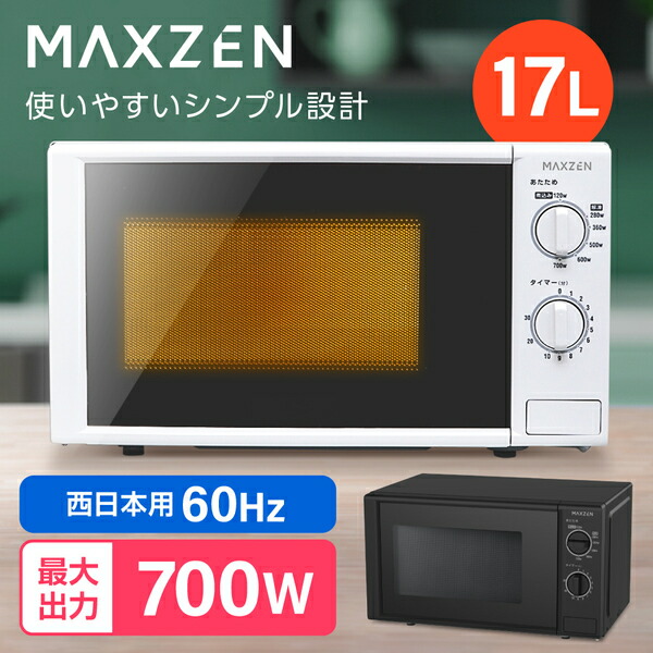 楽天市場】家電セット 5点 一人暮らし 新生活 家電5点セット MAXZEN