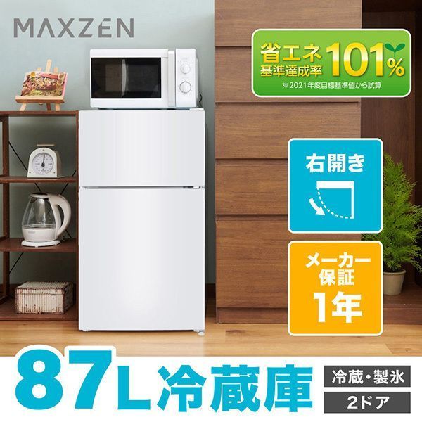 楽天市場】家電セット 5点 一人暮らし 新生活 家電5点セット MAXZEN