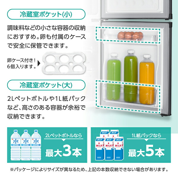 楽天市場】【期間限定5%OFFクーポン 3/2 10時まで】 冷蔵庫 85L 小型 2