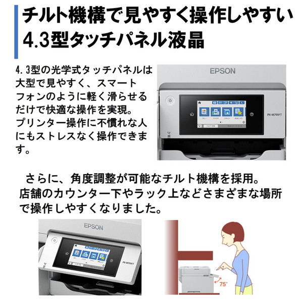 楽天市場】複合機 プリンター エプソン EPSON PX-M791FT ビジネス
