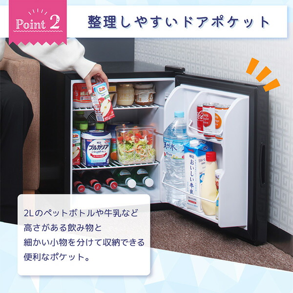 楽天市場】冷蔵庫 45L 小型 ペルチェ式 霜取り不要 静音 1ドア ひとり