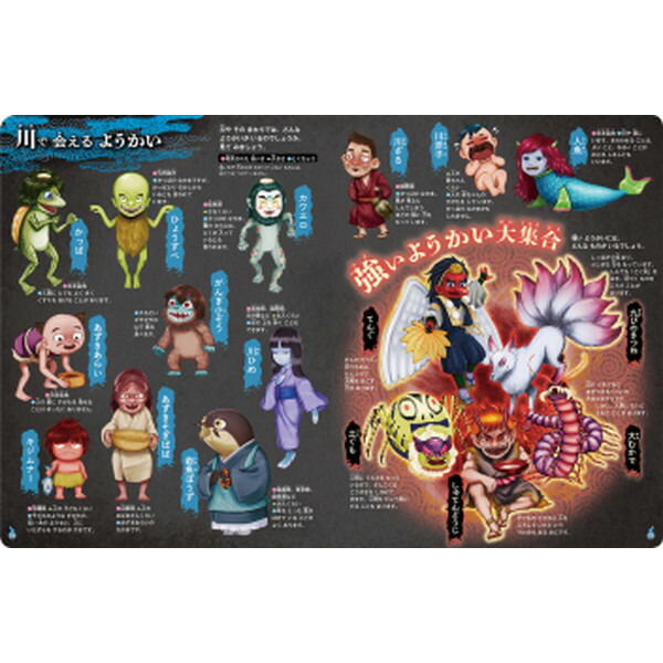 楽天市場】Gakken 妖怪 : XPRICE楽天市場店