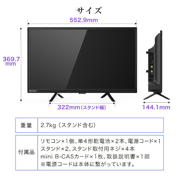 楽天市場】テレビ 24型 Googleテレビ 液晶テレビ 24インチ グーグル