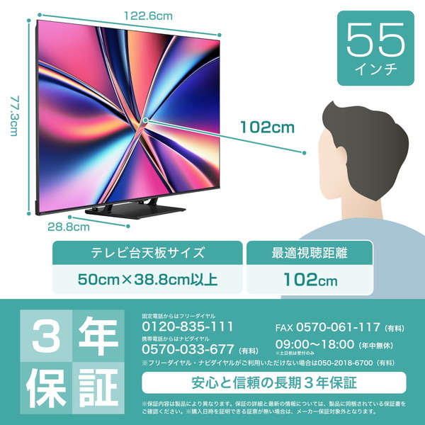 楽天市場】テレビ 55型 ハイセンス Hisense 55U8R 55V型 地上・BS・110