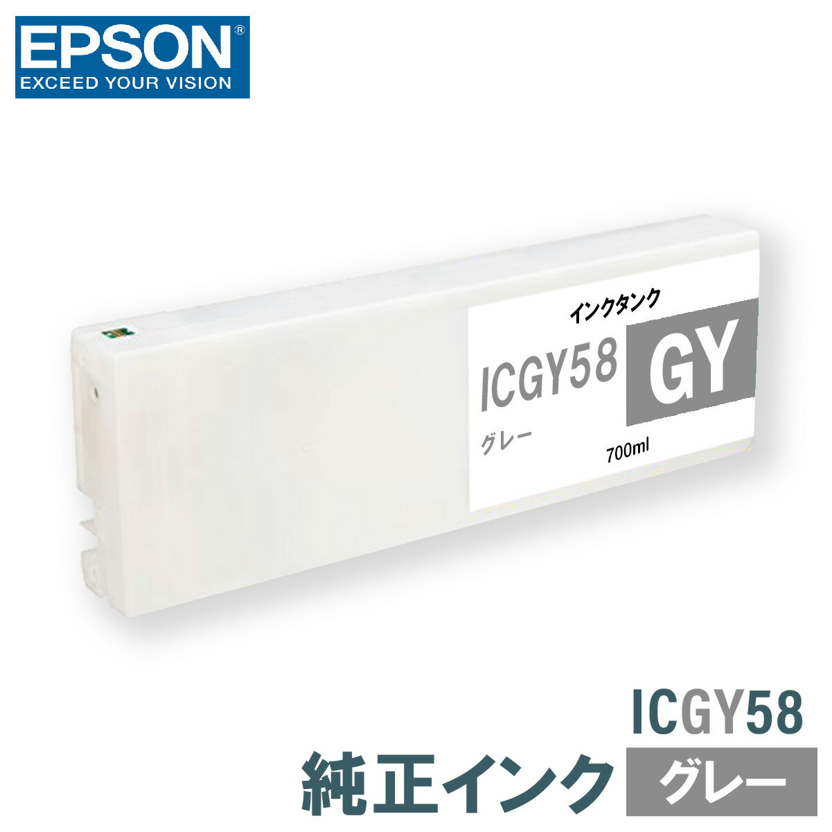 楽天市場】エプソン 純正インク EPSON ICGY58 グレー 700ml : PRINKS