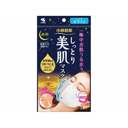 楽天市場】小林製薬 しっとり 美肌マスク ふつう Mサイズ 3枚入 【rev
