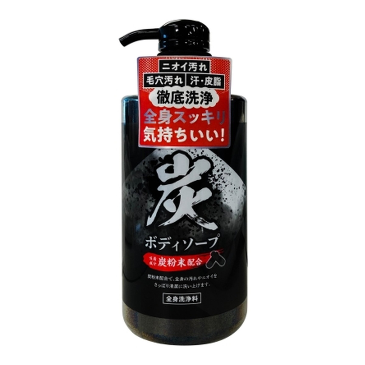 楽天市場】渋谷油脂 SOC 炭 ボディソープ 500ml 全身洗浄料 : 姫路