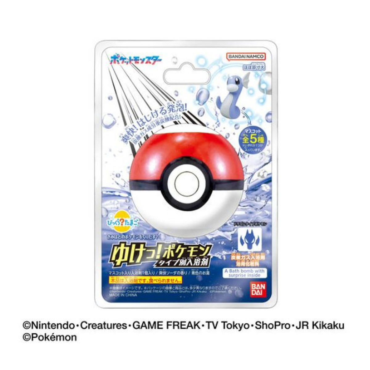 楽天市場】【数量限定】バンダイ BANDAI びっくらたまご ゆけっ