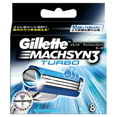4個セット】Gillette MACH3 TURBO 替え刃 8個入り 4個セット】Gillette