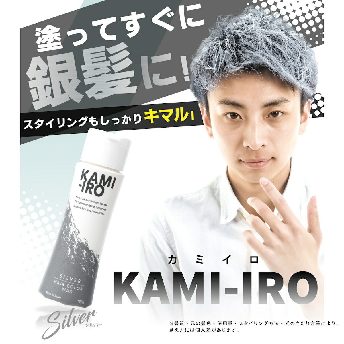 楽天市場】ヘアワックス カラーワックス シルバーアッシュ シルバー