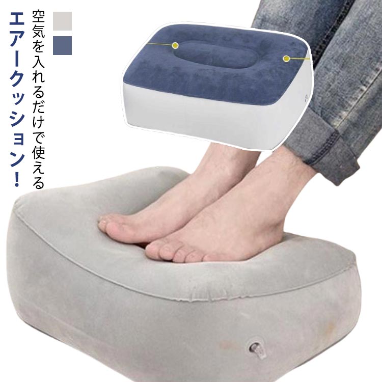 楽天市場】エアクッション 車 足置き クッション 足枕 フットレスト