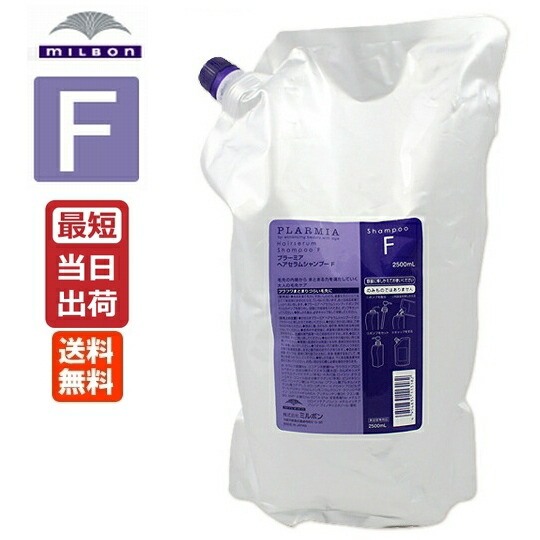 ミルボン プラーミア ヘアセラム シャンプーF 2500ml 詰め替え用