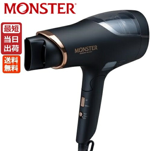楽天市場】コイズミ ダブルファンドライヤー モンスター KHD-W910K