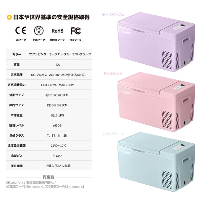 楽天市場】車載冷蔵庫【送料無料】【CR Colorfulポータブル冷蔵庫