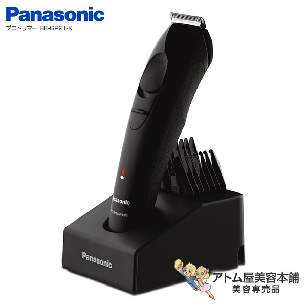 楽天市場】送料無料！［RSL］パナソニック プロトリマー ER-GP21-K
