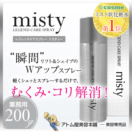 l-misty200_1.jpg