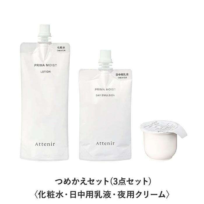 楽天市場】プリマモイスト 化粧水・日中用乳液・夜用クリーム セット