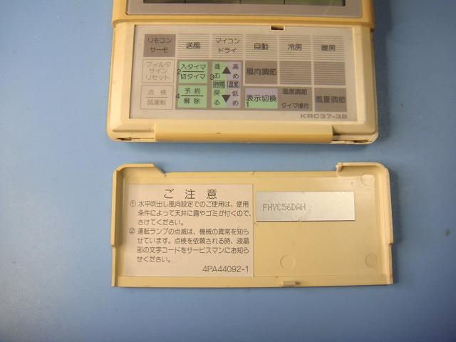 楽天市場】KRC37-38 エアコン ダイキン 業務用 リモコン 送料無料