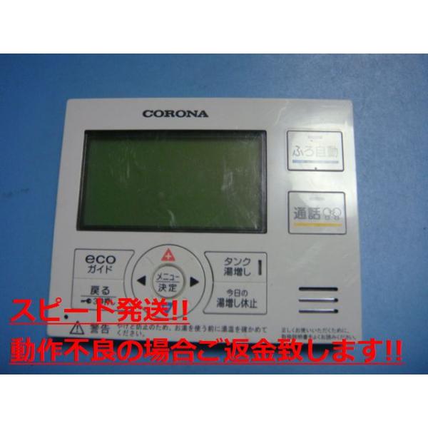 楽天市場】コロナ エコキュート 部材 リモコンの通販