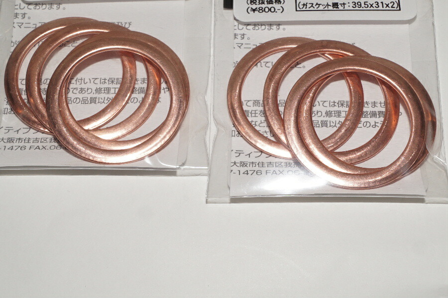 楽天市場】ポッシュ 482590 マフラーガスケット31x39 8個セット XK-02