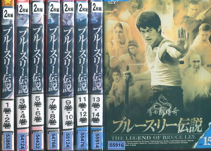 楽天市場】ブルース・リー伝説【全15巻セット】【字幕・吹き替え