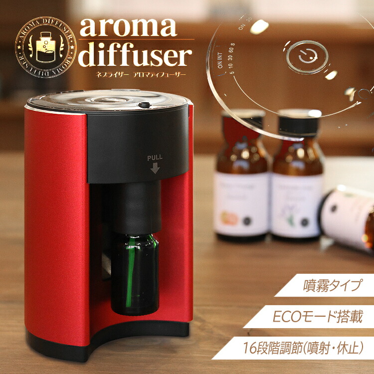 楽天市場】アロマディフューザー 原液 ディフューザー 噴霧式