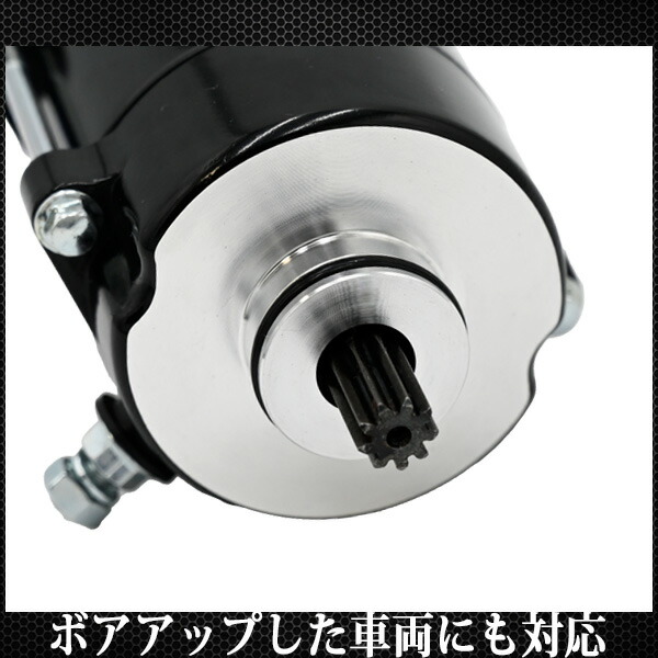 楽天市場】シグナスX 強化セルモーター SE12J SE44J エンジン セル