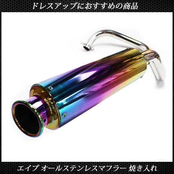 楽天市場】ホンダ エイプ50 エイプ100 マフラー フルエキゾースト
