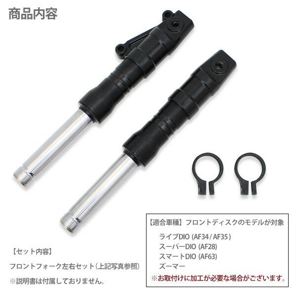 楽天市場】ライブディオ ZX AF35 AF34 フロントフォーク ブラック